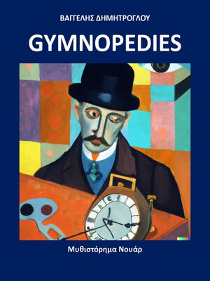 cover image of Gymnopedies,